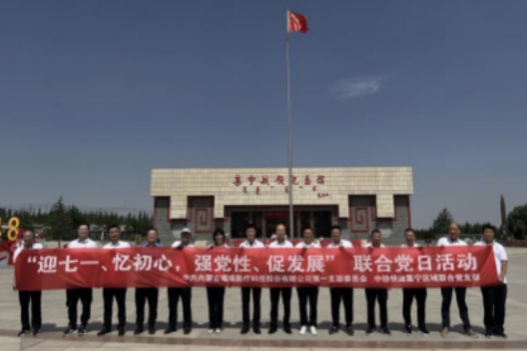迎七一、憶初心、強黨性、促發(fā)展-----記各支部六月份黨建活動