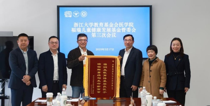 福瑞股份踐行企業(yè)社會責(zé)任：助力兒童健康，公益行動守護(hù)生命希望
